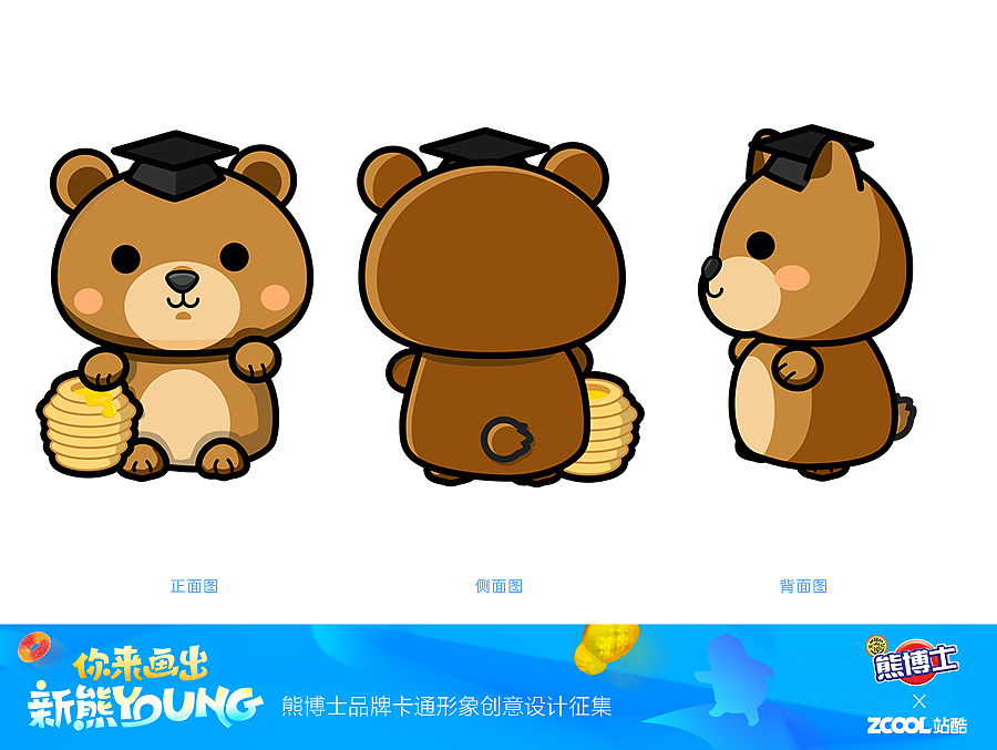 熊小熊三视图