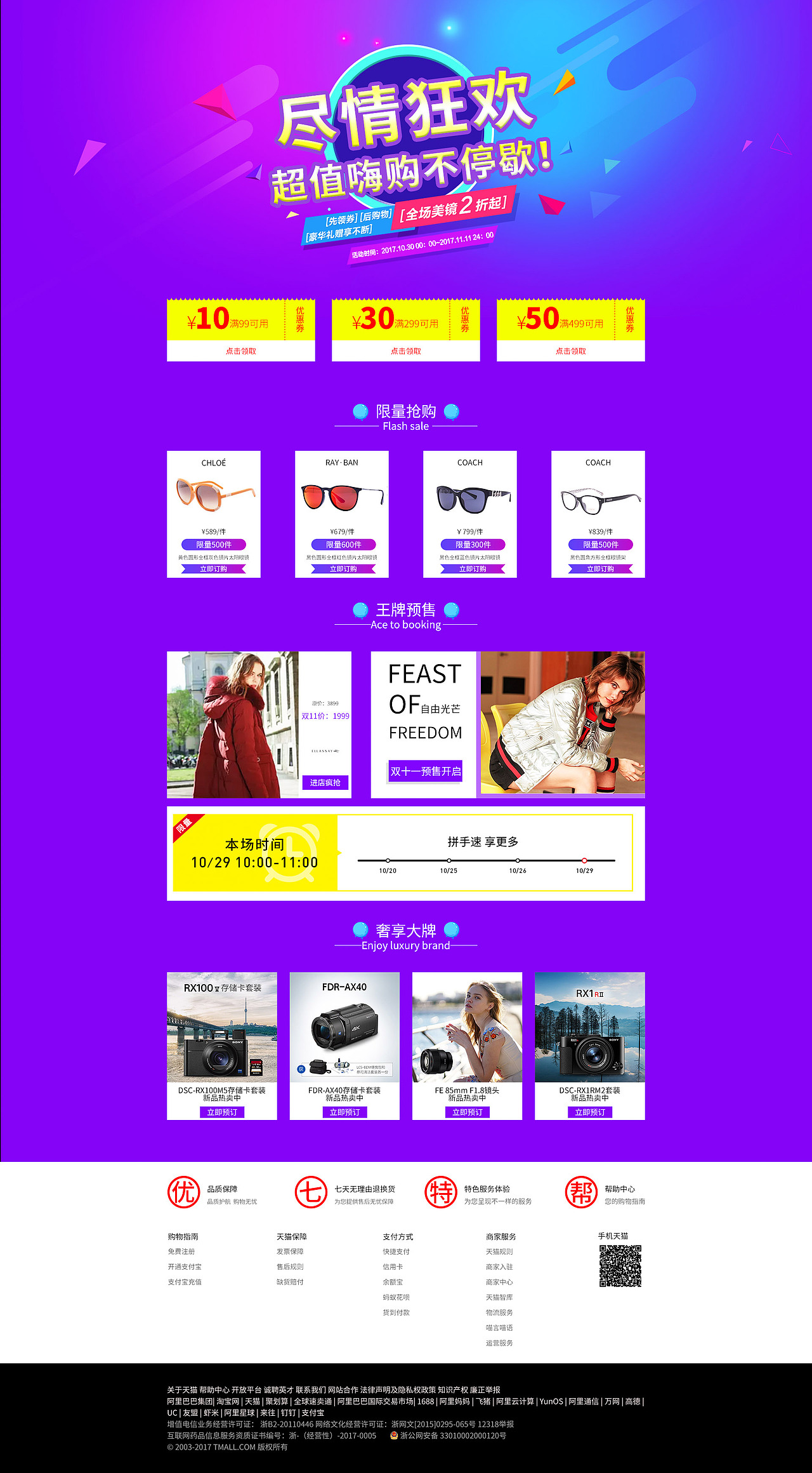 电商类网页（图ZMTAwMjA2NTQ4） - 电商 - 站酷设计师不违法设计原创素材 - 站酷ZCOOL