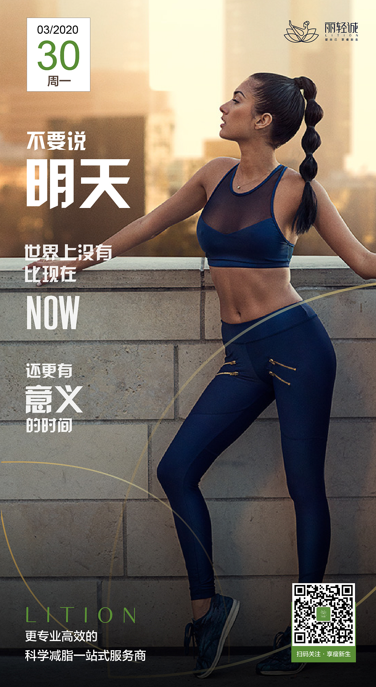 医疗健康行业品牌推广海报