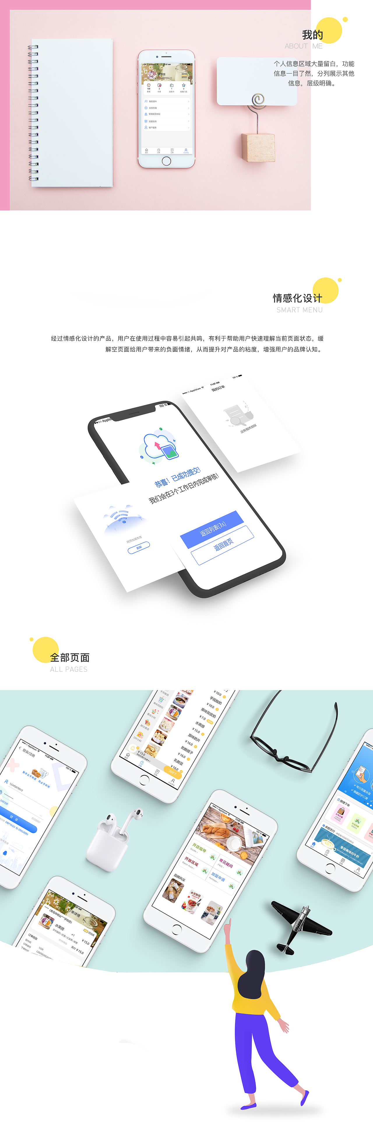 原创UI—APP界面设计（图ZMjU1NDg5NTI0） - APP界面 - 站酷设计师小橙子INS原创素材 - 站酷ZCOOL