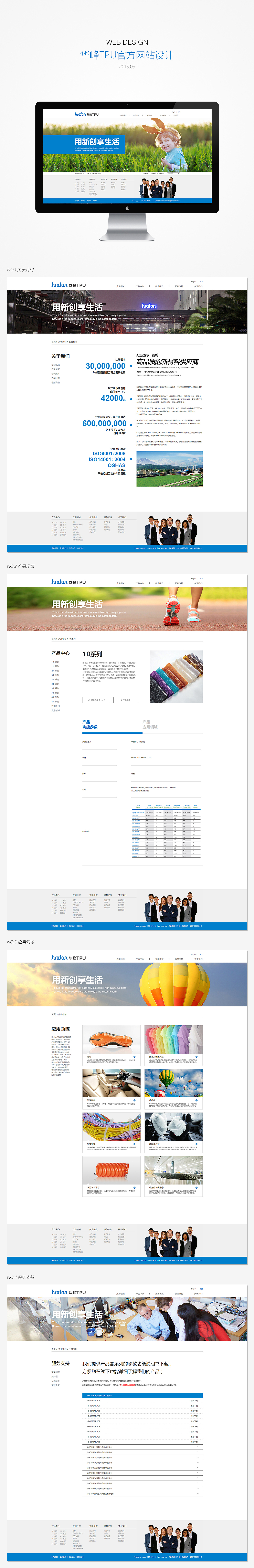 华峰旗下子公司官方网站（图ZNTM5NTcwNjQ=） - 企业官网 - 站酷设计师青霉素大侠原创素材 - 站酷ZCOOL