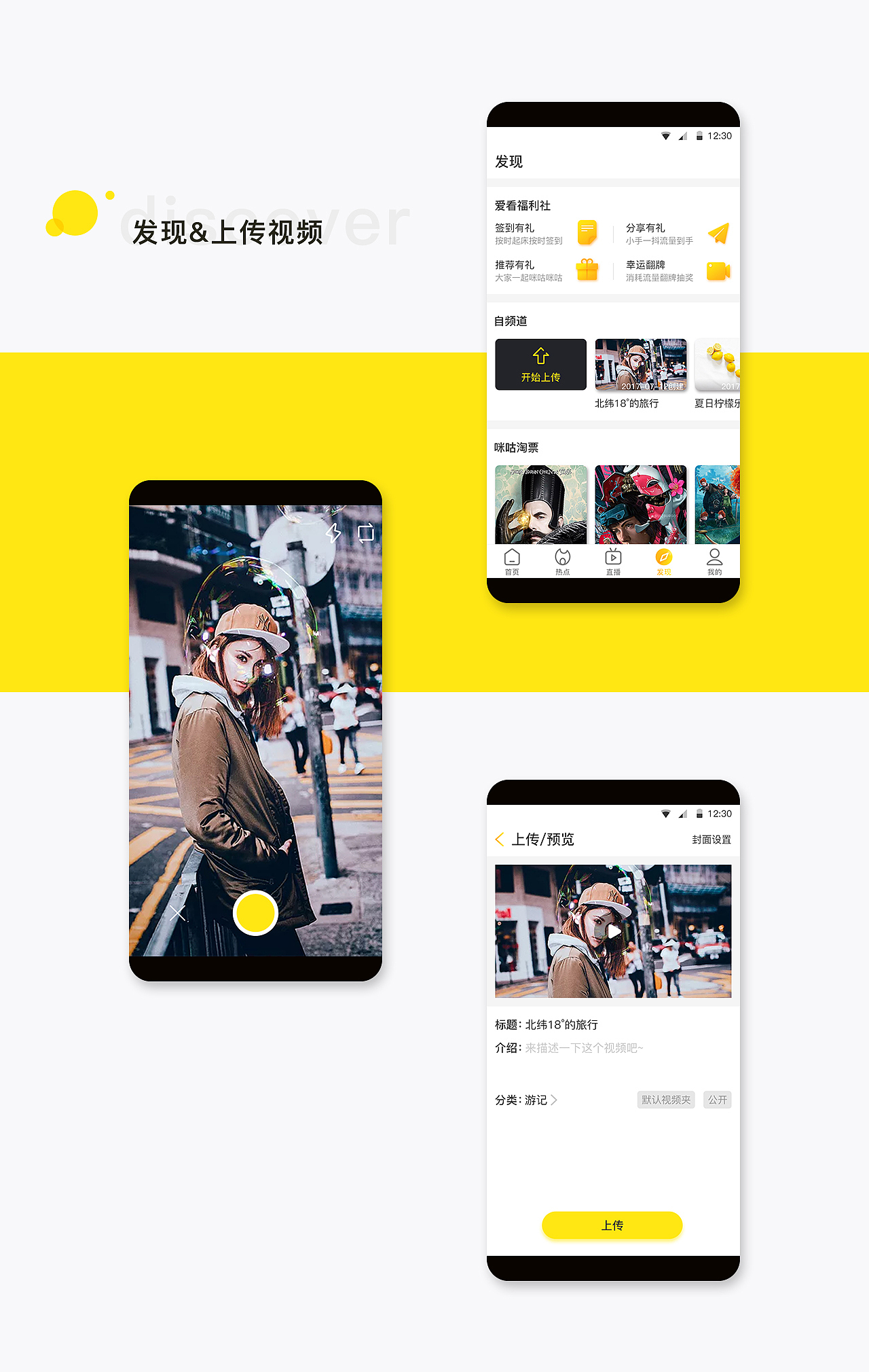 咪咕爱看－搞快，看片！（图ZOTMyNTI3NzY=） - APP界面 - 站酷设计师捌月廿五原创素材 - 站酷ZCOOL