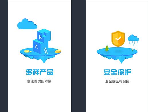 金融理财app闪屏页
