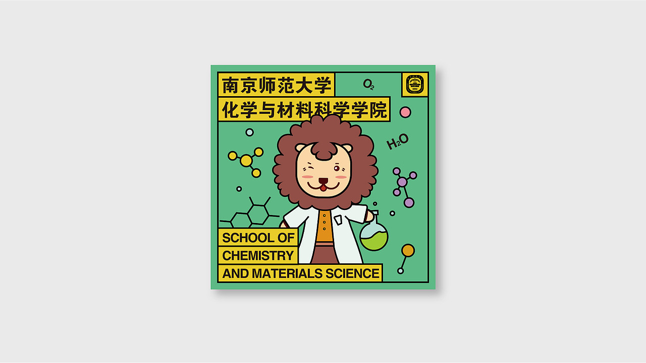 南京师范大学院系头像2020（图ZMjExMzQzMjAw） - 图案 - 站酷设计师亚设中创文化传播原创素材 - 站酷ZCOOL