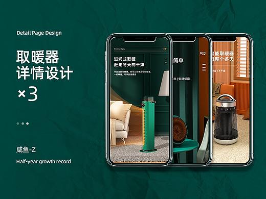 三款取暖器详情