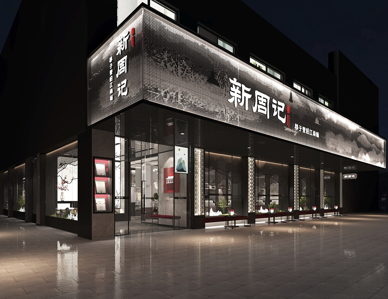 餐饮项目：杭州新周记平海路店室内设计方案（图ZMjc1NDM1MTc2） - 酒店餐饮设计 - 站酷设计师云言晟品原创素材 - 站酷ZCOOL