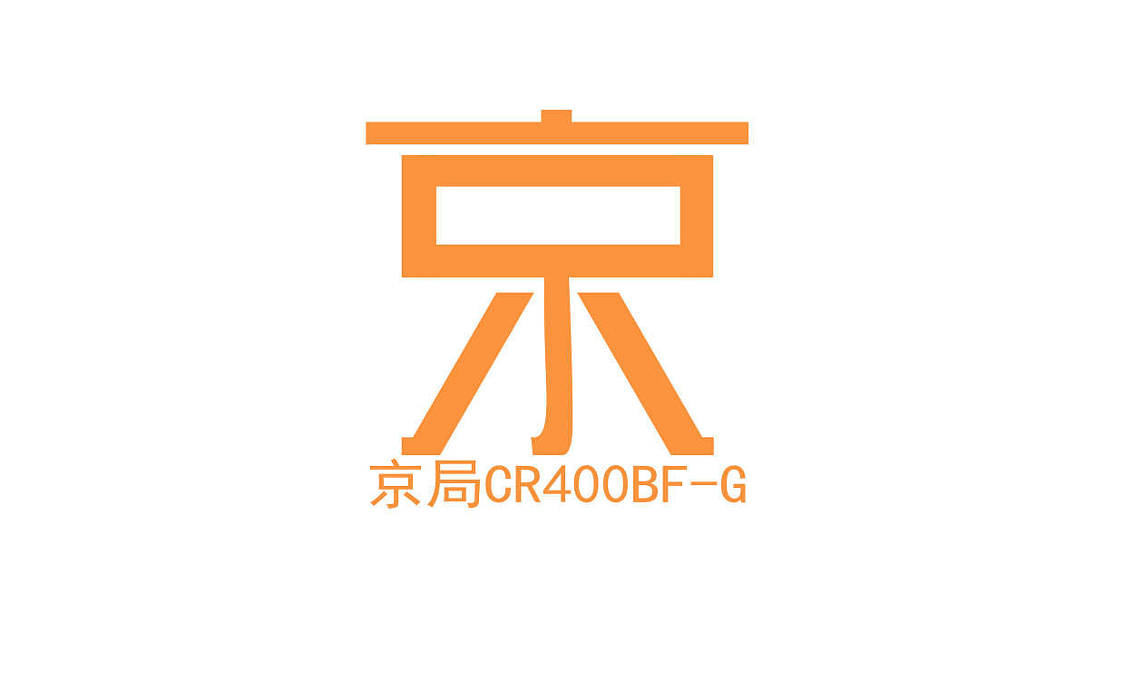 京局CR400BF-G的LOGO2.0