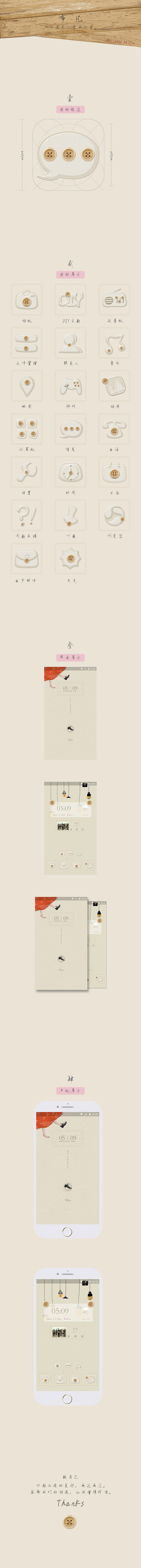 布艺简约图标（图ZNTA2NDI4Mjg=） - 图标 - 站酷设计师吐司匠匠匠匠原创素材 - 站酷ZCOOL