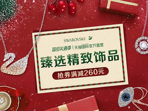 12月份一波无线banner（个人主页-ZMzIxNzIyMDg=） - 海报 - 站酷设计师枫野8976原创素材 - 站酷ZCOOL