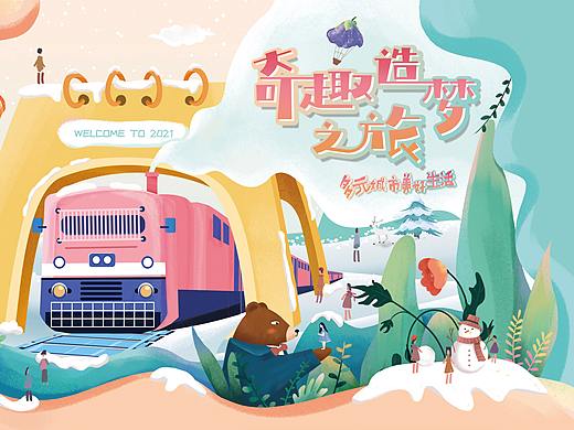 “里”想生活，IN你而来