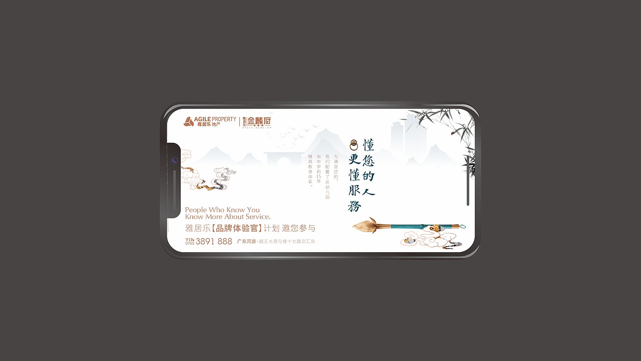 雅居乐﹒金麟府（图ZMjMzMDkzNjg0） - 品牌 - 站酷设计师藏翩原创素材 - 站酷ZCOOL
