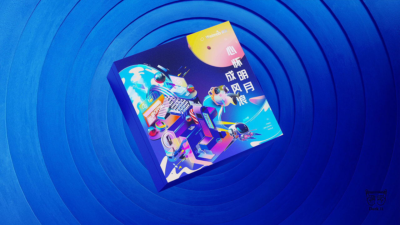 微盟中秋包装插画（图ZMjUwMDQwMTk2） - 商业插画 - 站酷设计师黑十一视觉实验室原创素材 - 站酷ZCOOL