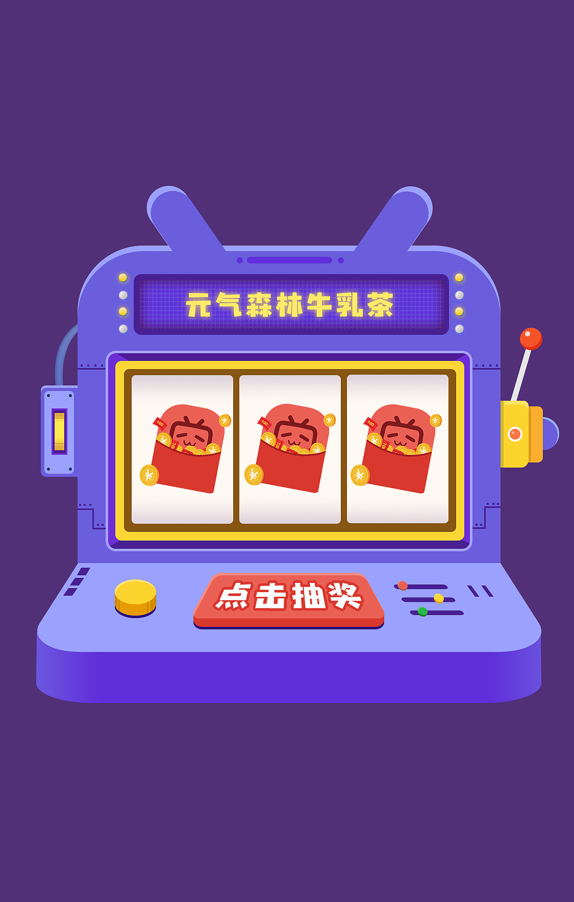 扭蛋机,老虎机,抽奖机组件