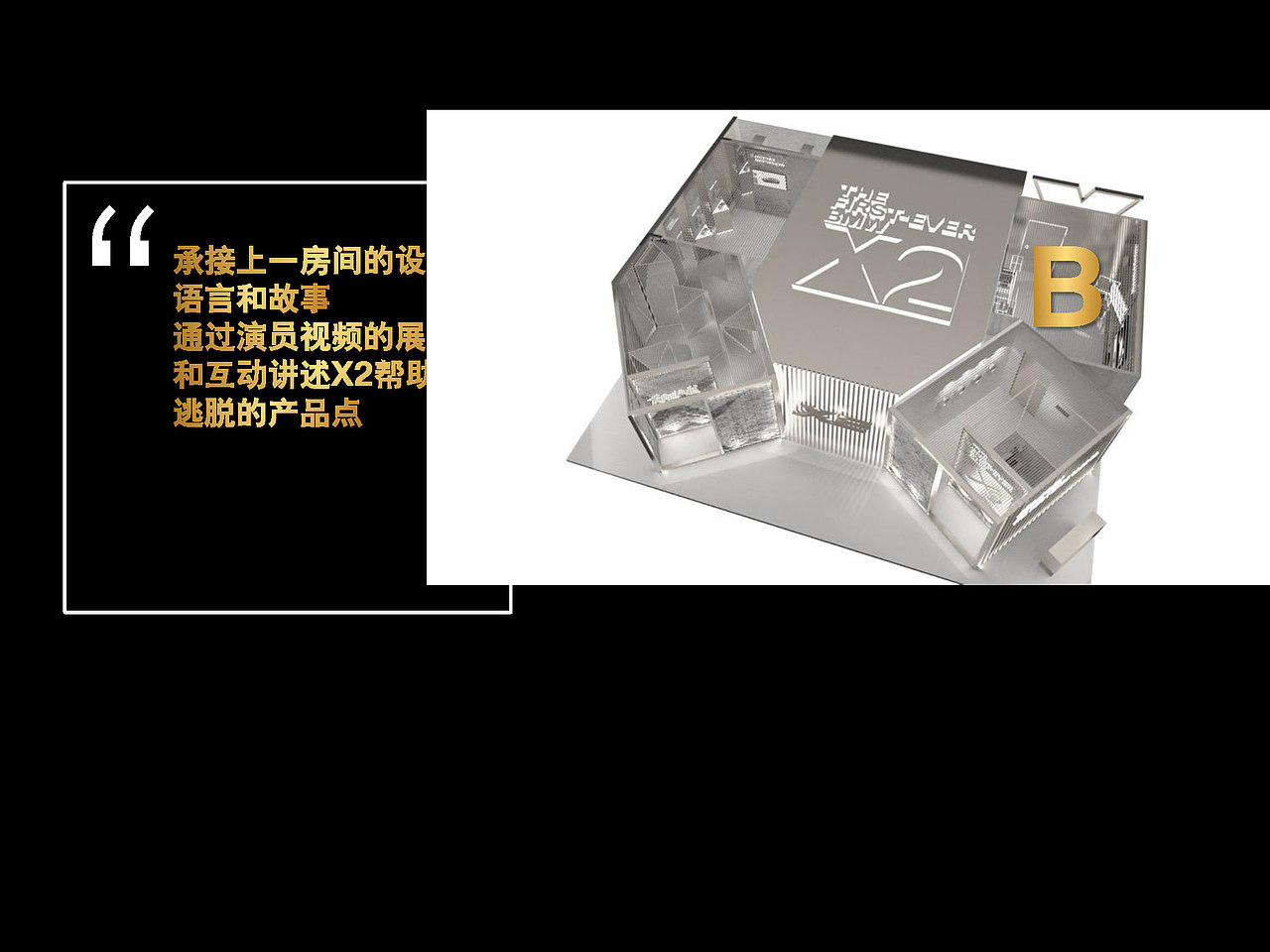 BMW 宝马 X2 新车发布活动 设计方案 popup show（图ZMjY5OTk1NTcy） - 展陈设计 - 站酷设计师SNCreative原创素材 - 站酷ZCOOL
