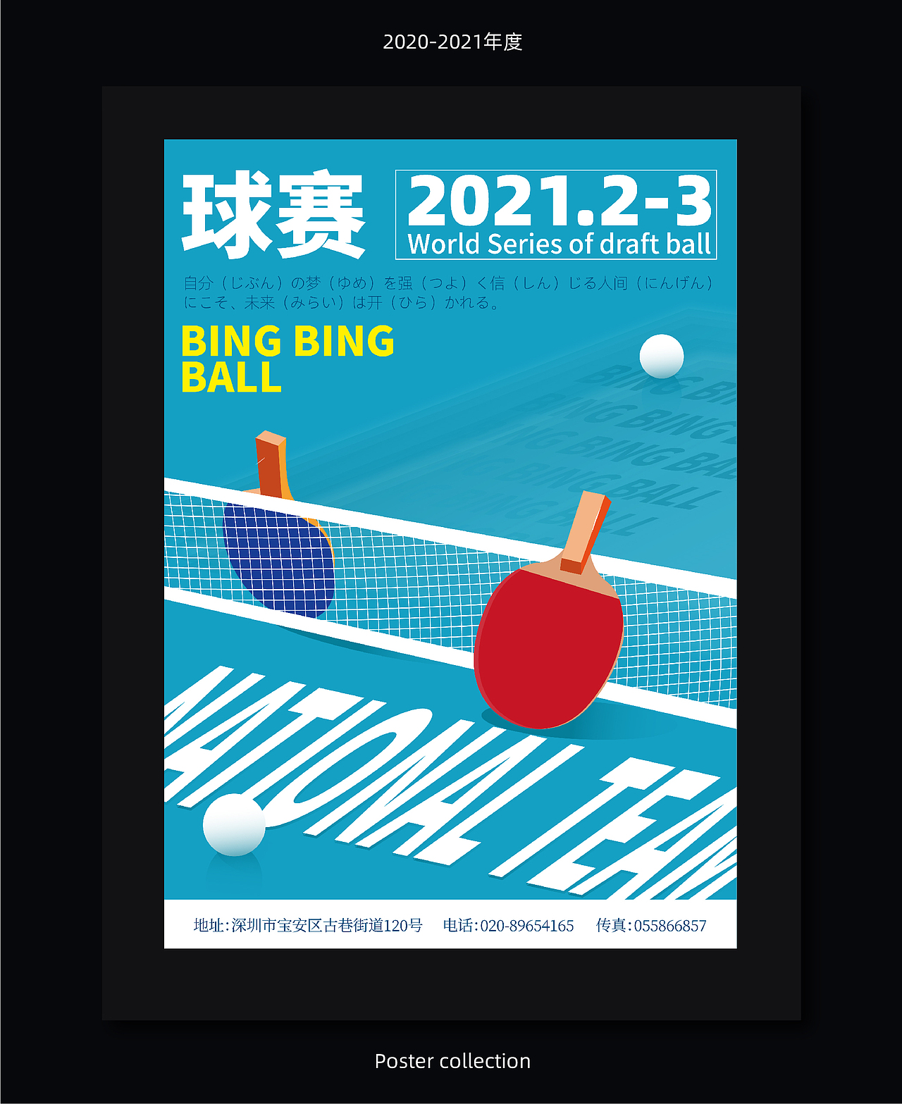 海报合集