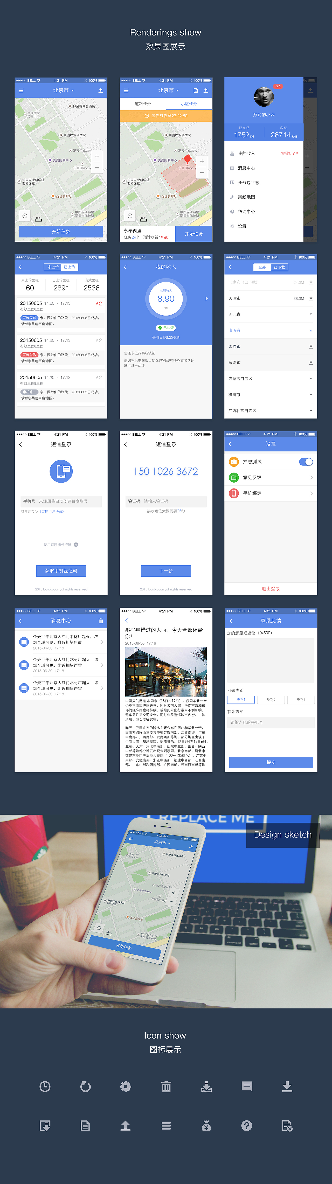 Road gold（图ZMzc5NzAwNDA=） - APP界面 - 站酷设计师万能的小裴原创素材 - 站酷ZCOOL