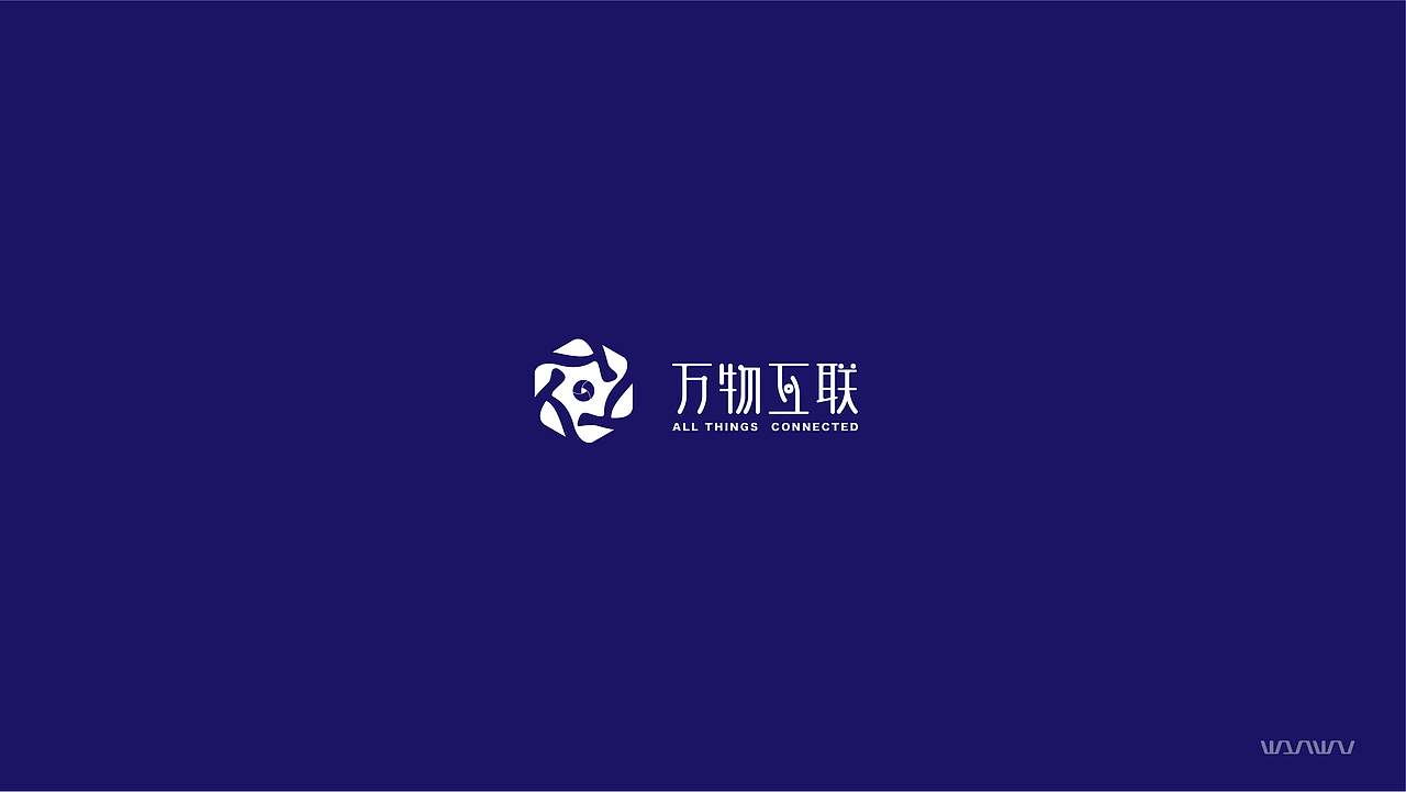 万物互联-品牌方案设计一