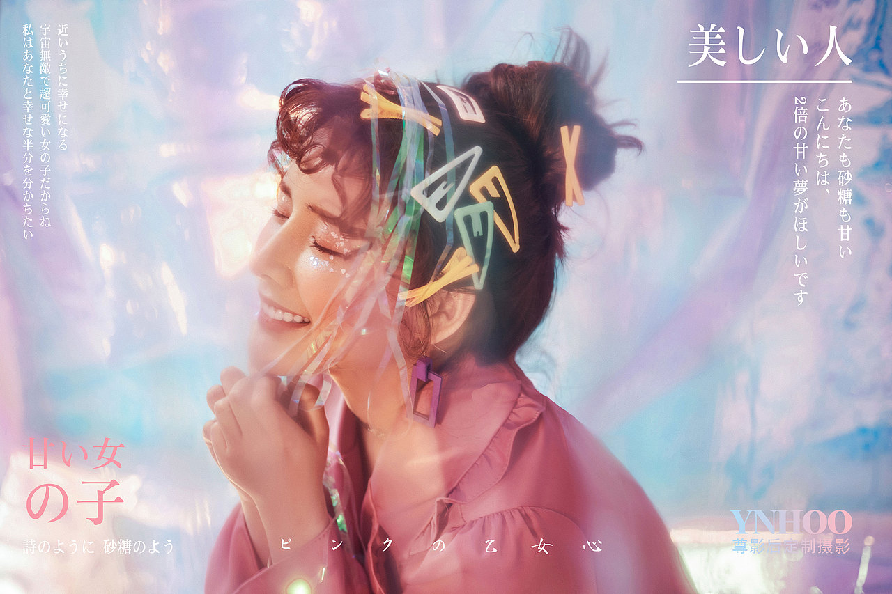 #YNHOO# Pink！《甜味少女集》！（图ZMTU1NjI4NzIw） - 人像摄影 - 站酷设计师ynhoo原创素材 - 站酷ZCOOL