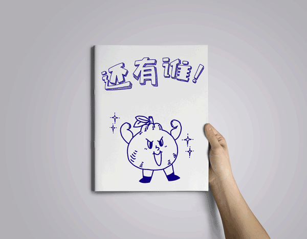 不知道画什么系列之2