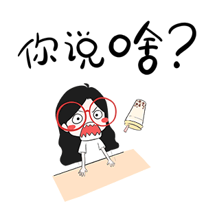 表情包（图ZMTgyNzY2OTYw） - 网络表情 - 站酷设计师北巷童谣原创素材 - 站酷ZCOOL