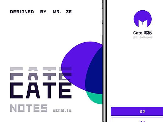 Cate 笔记_移动端应用设计