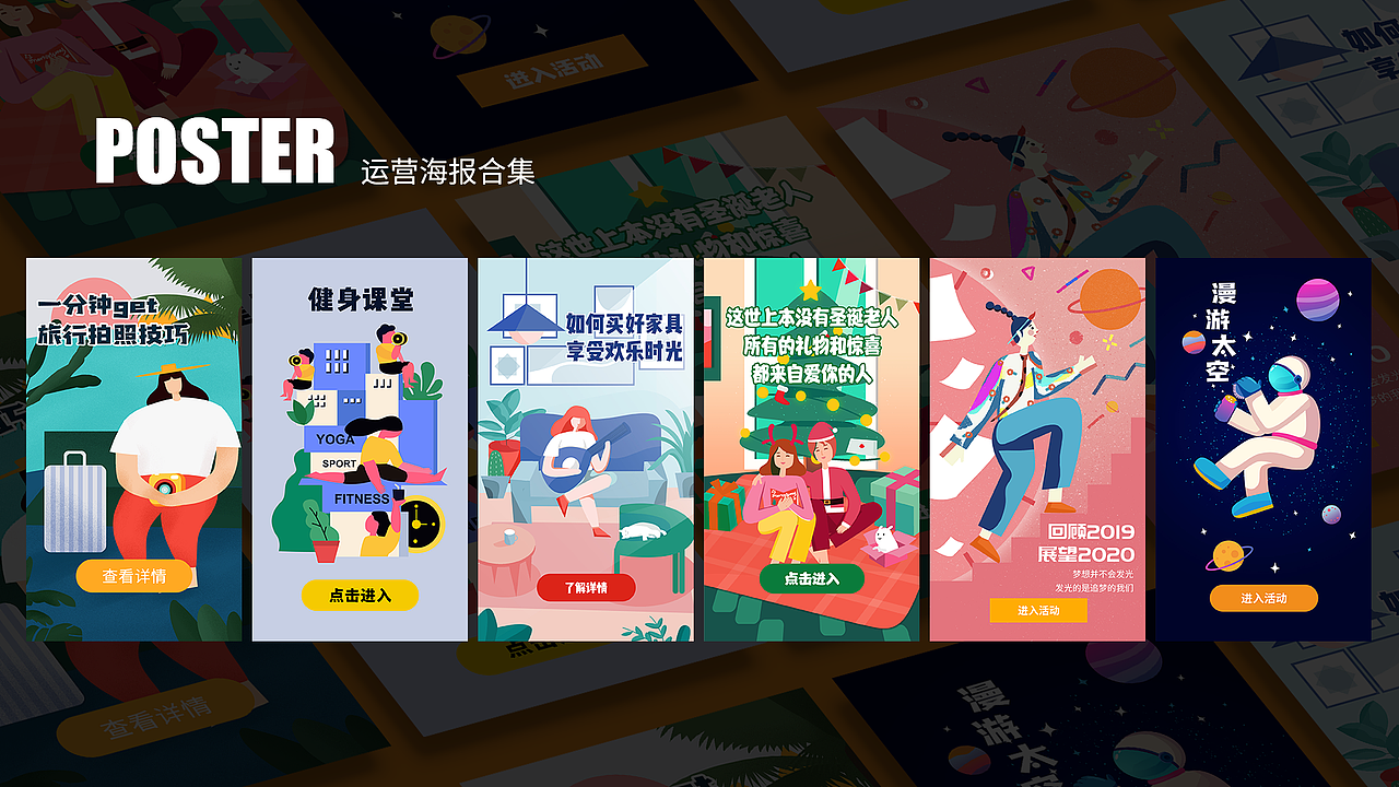 2020个人作品集（图ZMjAzNDMyMTYw） - APP界面 - 站酷设计师H花花酱原创素材 - 站酷ZCOOL