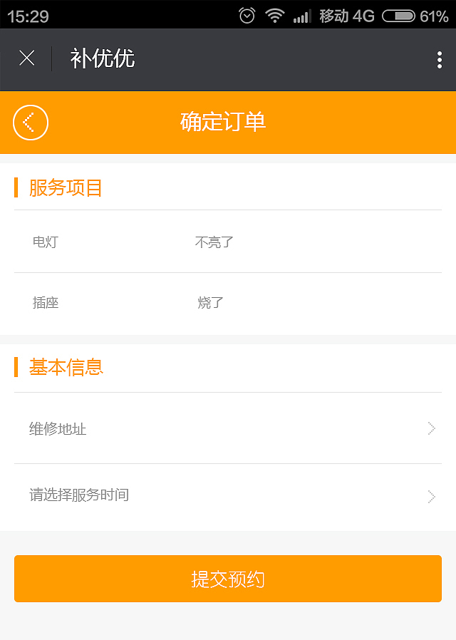 微信公众号界面（图ZNzIwODY3OTI=） - APP界面 - 站酷设计师cherry_mei原创素材 - 站酷ZCOOL