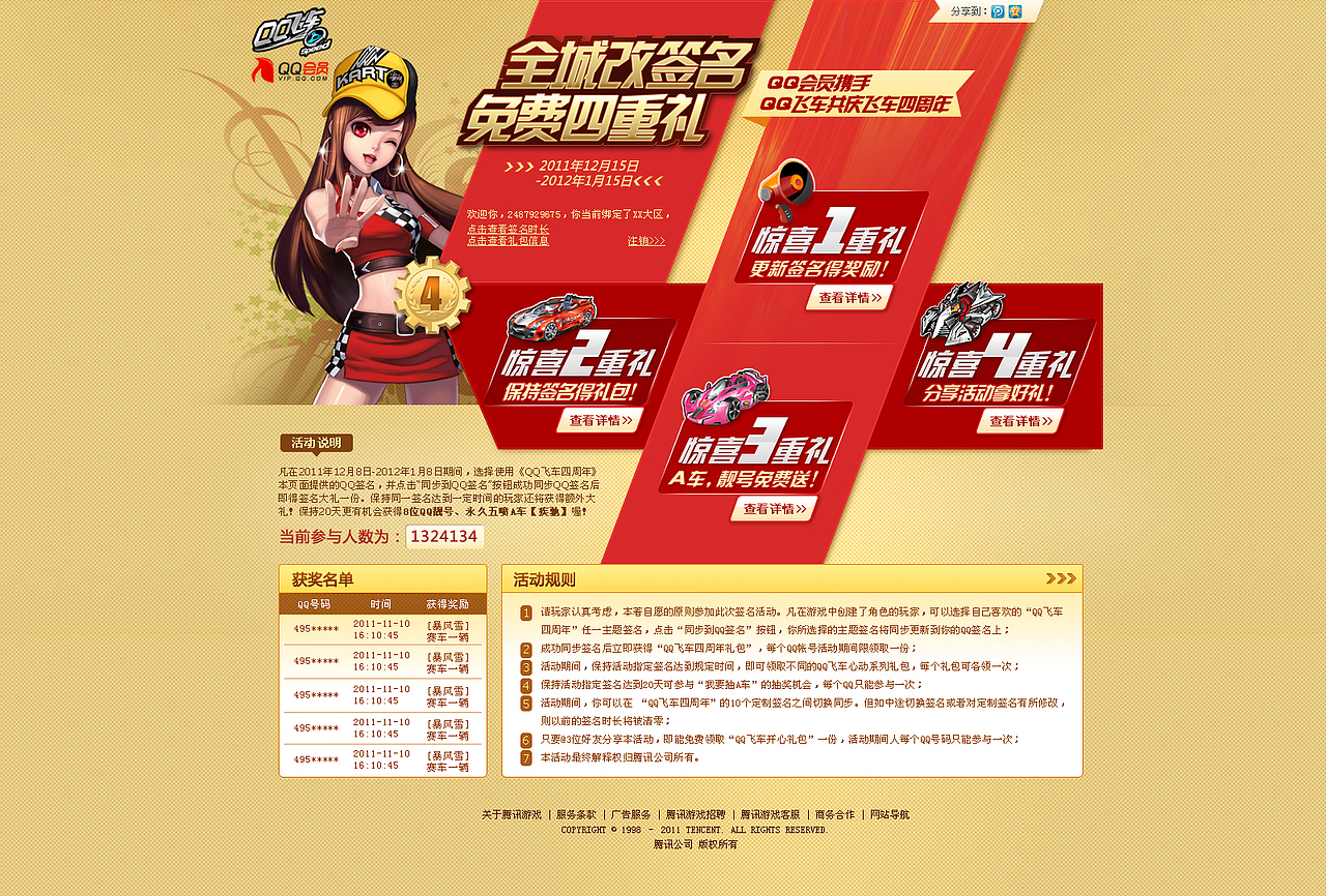 兰帕德2013-2016年专题设计第二波作品分享