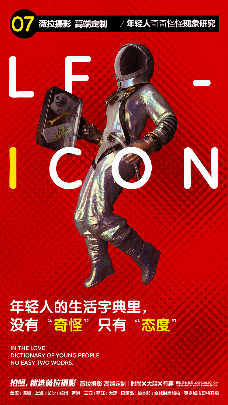 薇拉-h5（图ZMTg4Nzg3OTA4） - 闪屏/壁纸 - 站酷设计师梦李子原创素材 - 站酷ZCOOL