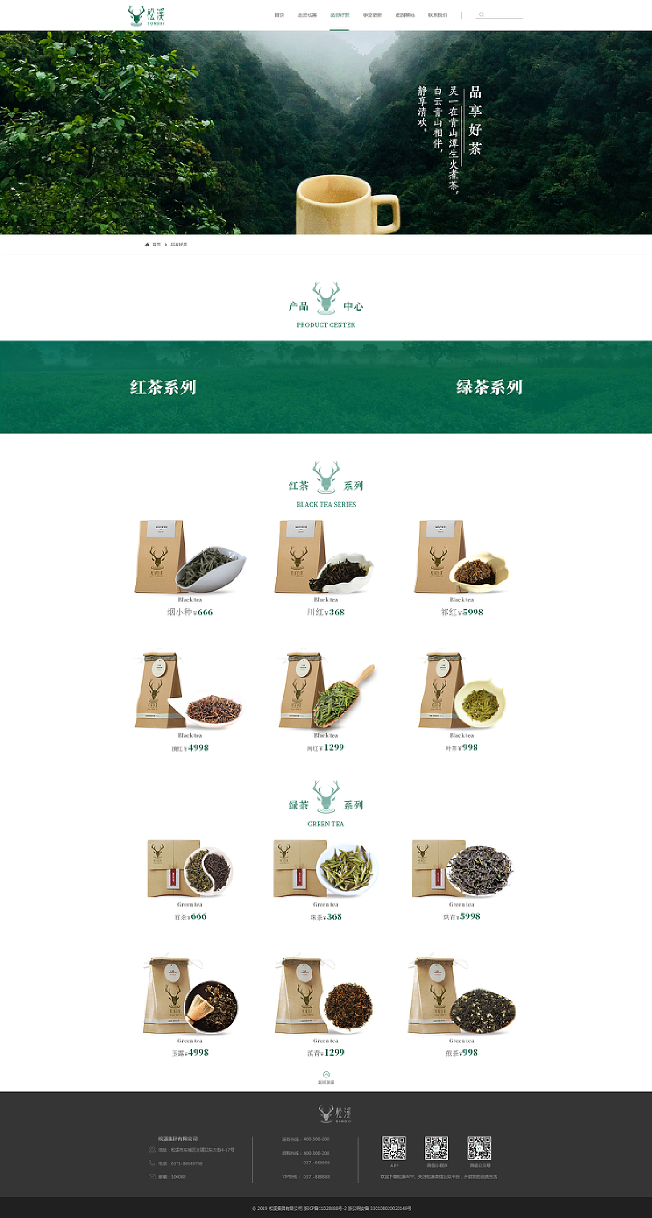品想好茶