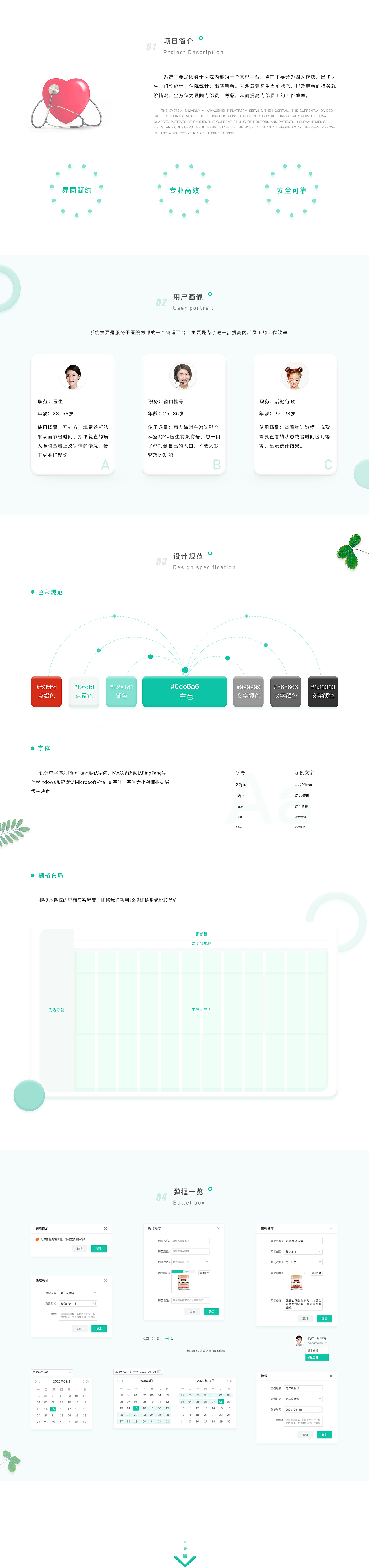 后台管理系统（图ZMjIxMDc3Njk2） - 软件界面 - 站酷设计师菇凉rui原创素材 - 站酷ZCOOL