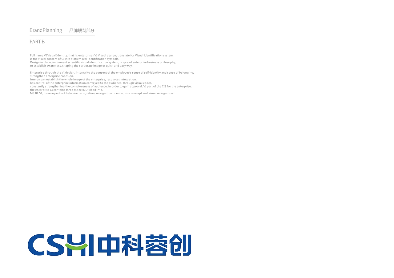 中科蓉创品牌定位及VIS识别系统设计-上海因心设计(图ZMjI2MDA2OTM2) - 品牌 - 站酷设计师INHEART上海因心原创素材 - 站酷ZCOOL