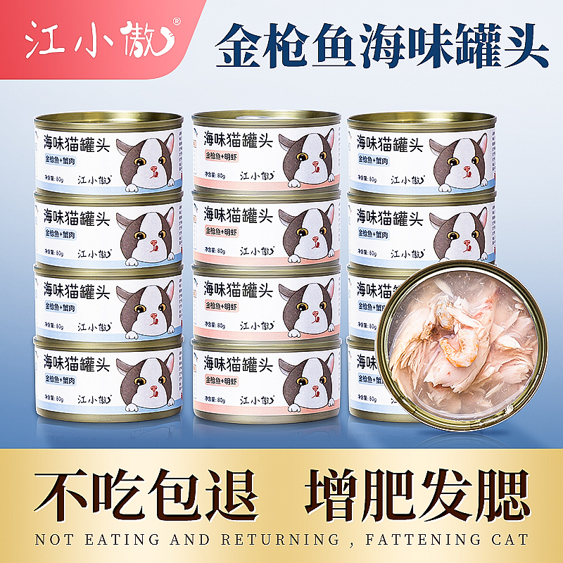 电商主图-宠物零食主图/车图