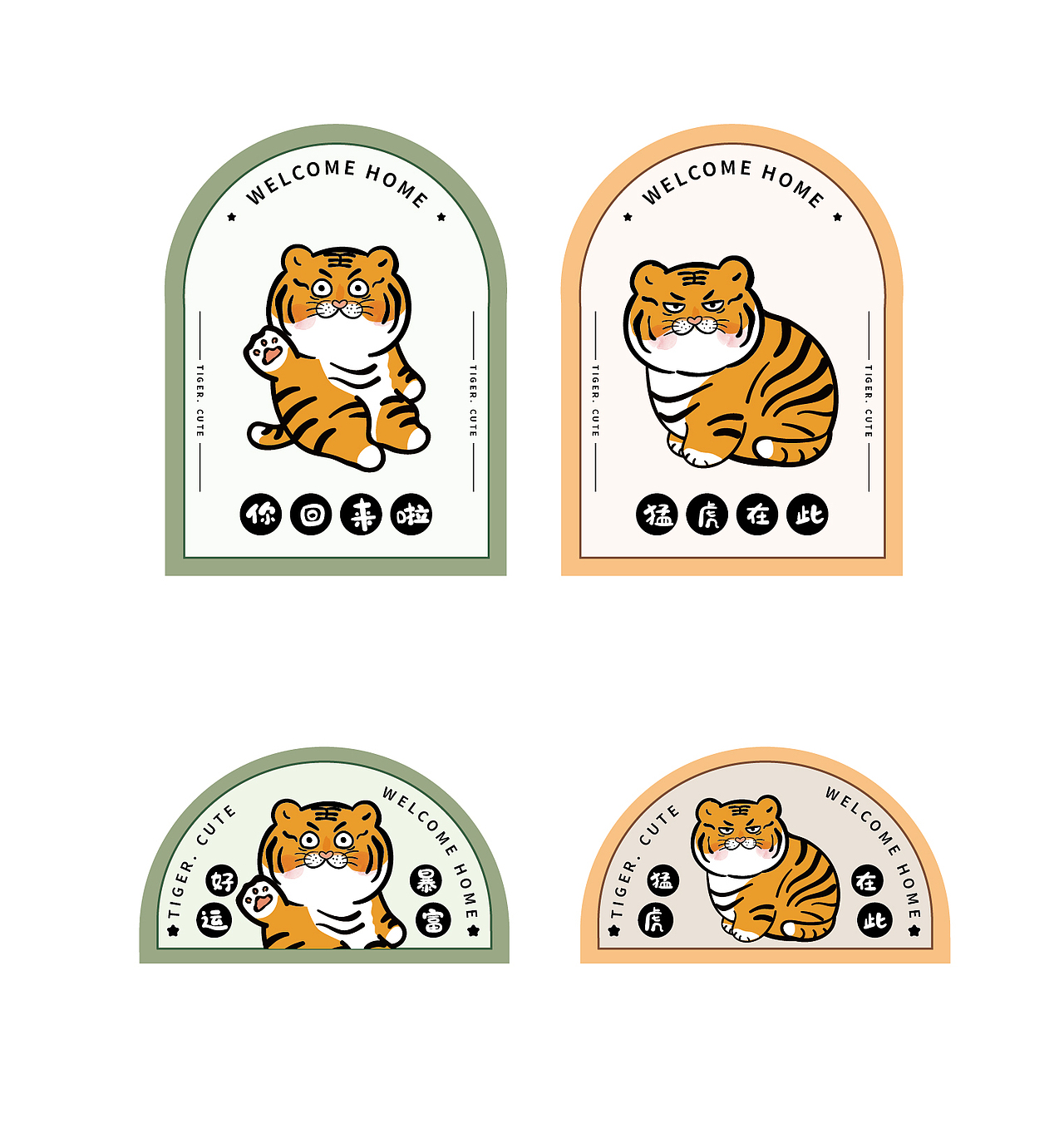 虎插画ip地垫地毯鼠标垫手机壳车坐垫（图ZMjY0ODMyMjA0） - 商业插画 - 站酷设计师阿茹生肖IP原创素材 - 站酷ZCOOL