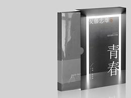 安藤忠雄 青春展