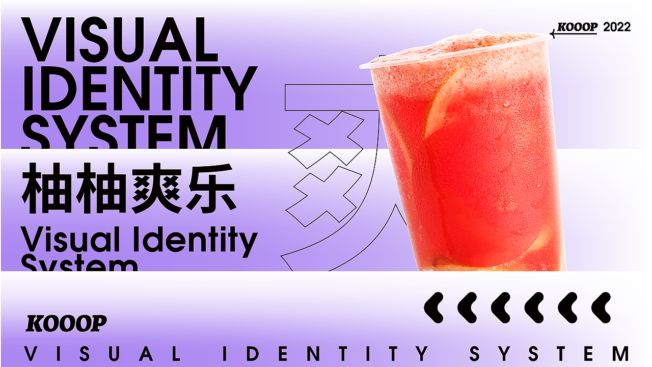 #KOOOP 茶饮#品牌设计