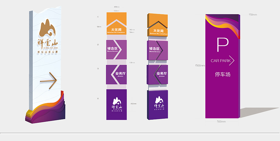 几张祥云山品牌VI内页