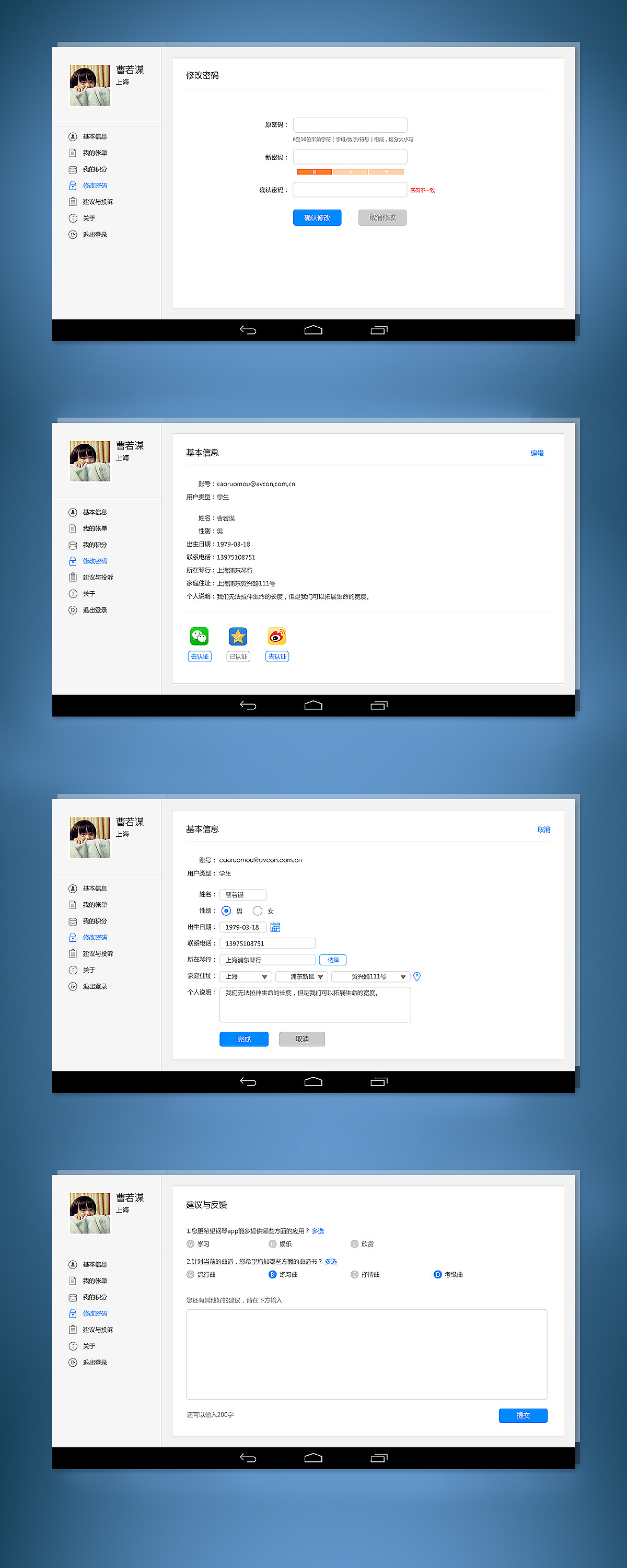 琴友圈安卓移动端设计（图ZMjA4Nzc2Njg=） - APP界面 - 站酷设计师烟火冰之夏原创素材 - 站酷ZCOOL