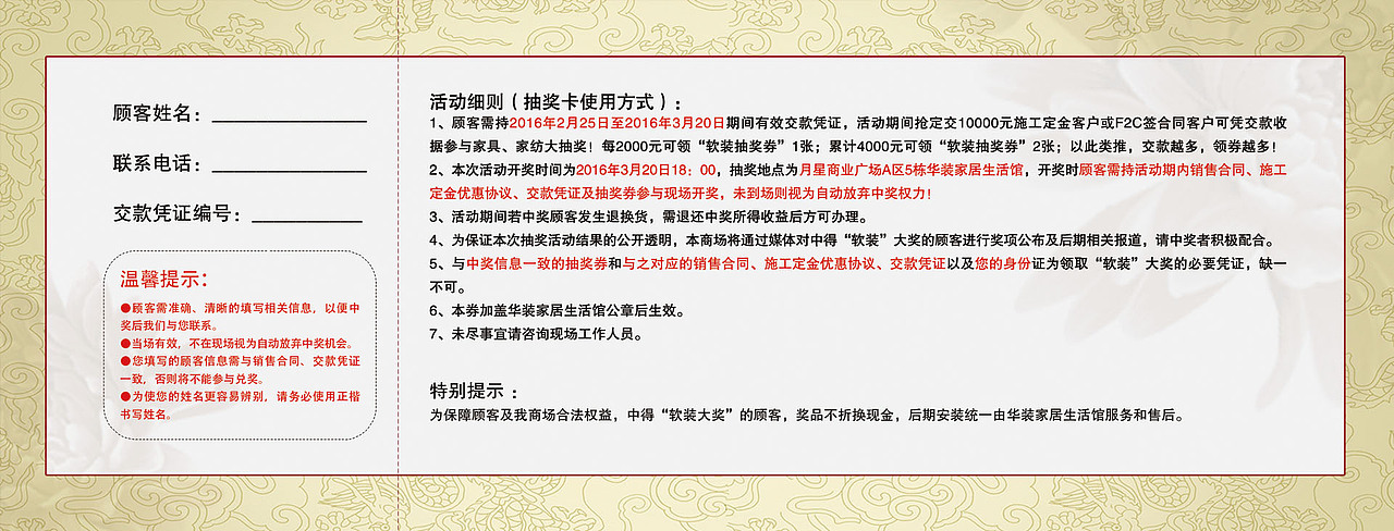 抽奖券（图ZNDUxNTU1NzY=） - 宣传物料 - 站酷设计师子木的梦想原创素材 - 站酷ZCOOL