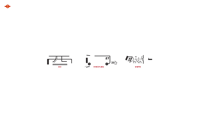 字 · 集 笔画间的艺术（图ZNjA4NTEwODQ=） - 字体/字形 - 站酷设计师NUIM原创素材 - 站酷ZCOOL