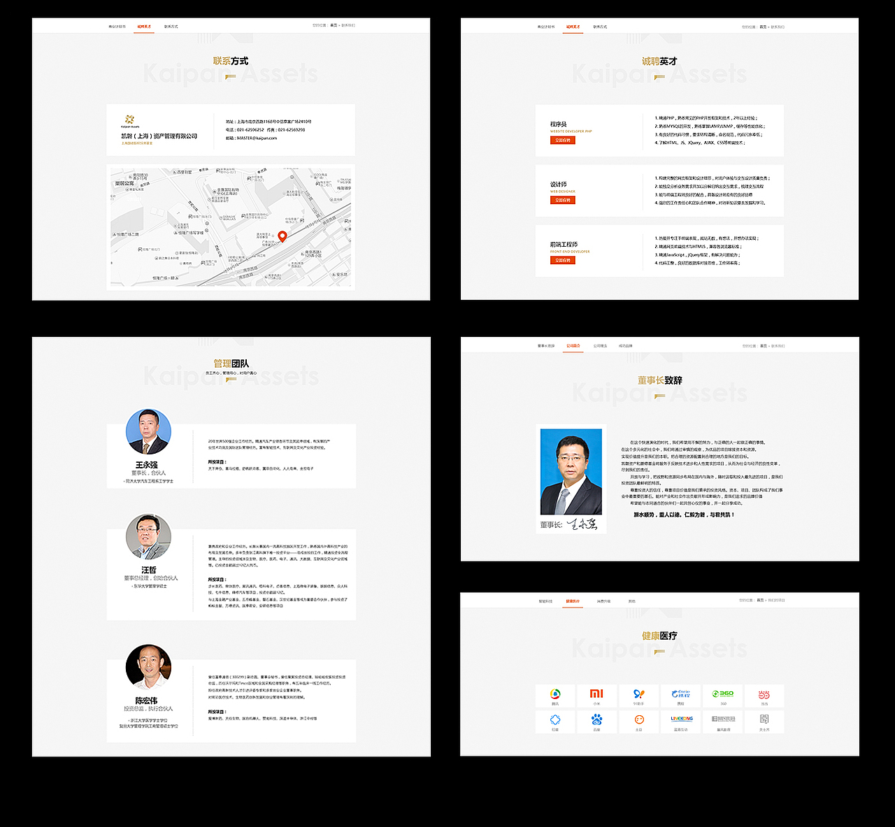 企业官网页面设计（图ZMTAwNDc5Nzcy） - 企业官网 - 站酷设计师big18原创素材 - 站酷ZCOOL