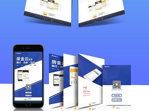 APP下载页/H5设计