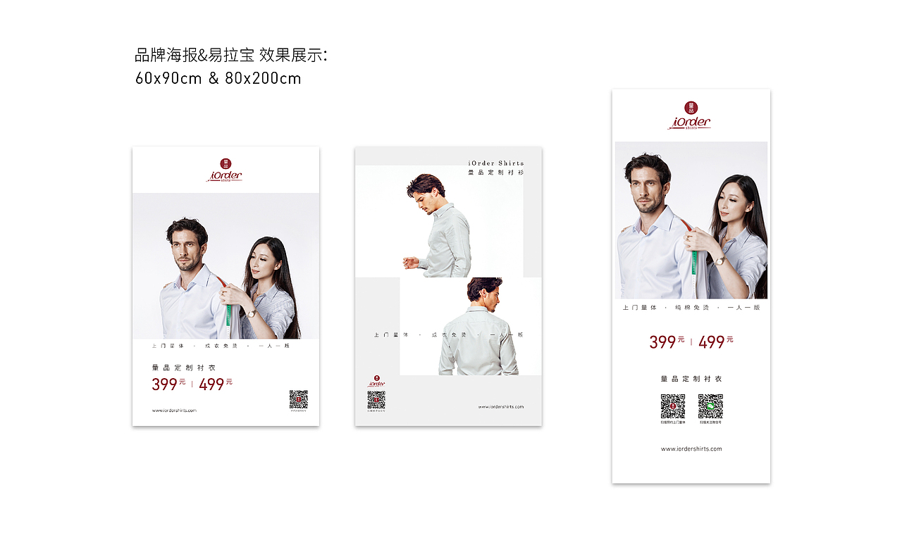 量品iOrder Shirts 部分设计回顾（图ZMTU0MzYwMTMy） - 包装 - 站酷设计师柒_Se7en原创素材 - 站酷ZCOOL