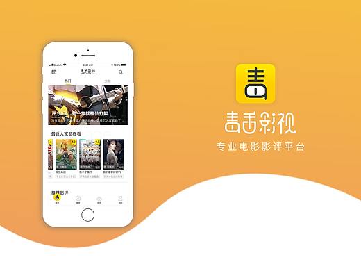 毒舌app