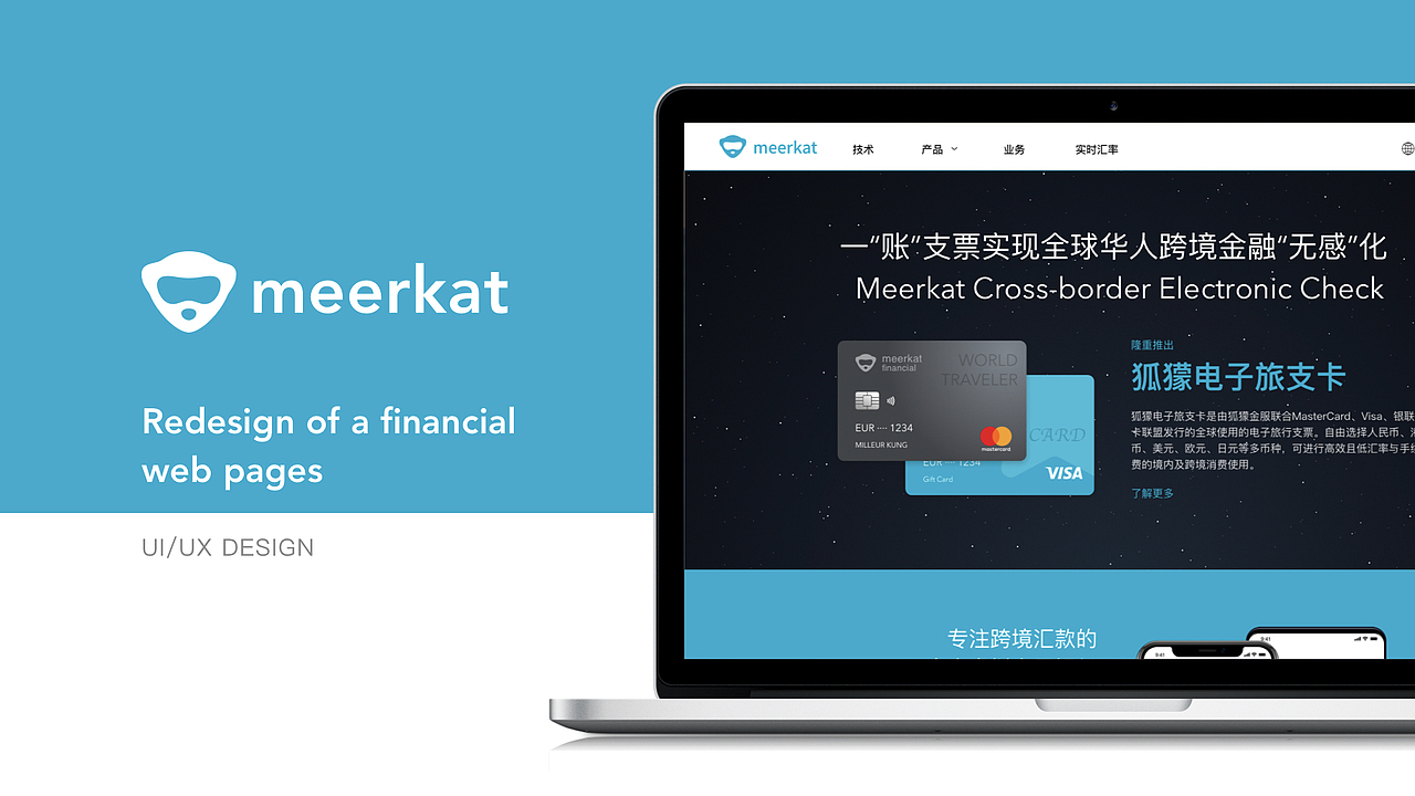 狐獴科技官网(改版) 已上线（图ZMjA5NDgzMzQ4） - 企业官网 - 站酷设计师四喜犬郎原创素材 - 站酷ZCOOL