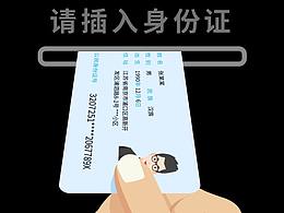 红动中国素材