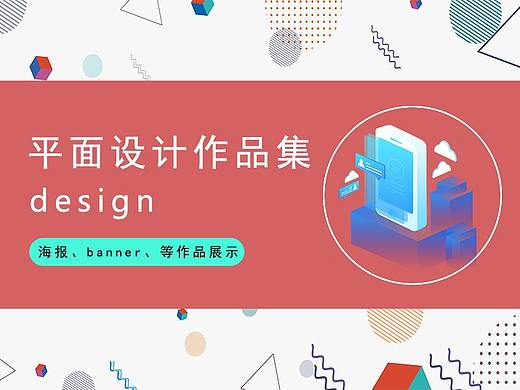 平面(电商设计)作品集（个人主页-ZNTA4MTEzMzY=） - 海报 - 站酷设计师归词原创素材 - 站酷ZCOOL
