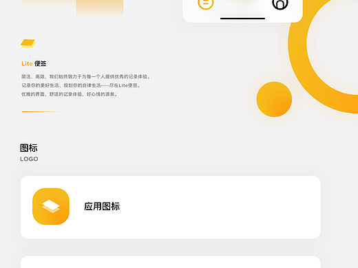 Lite 便签 2.0