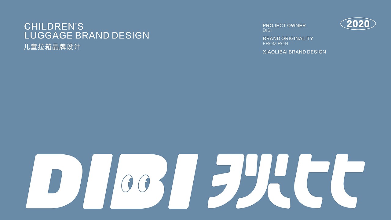 DIBI-潮趣箱包品牌设计（图ZMjk1NTg3NTk2） - 品牌 - 站酷设计师崔益达原创素材 - 站酷ZCOOL