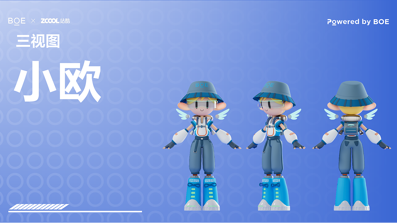 "你好BOE"宇宙探险者【小欧】（图ZMzMwMjE1MDA4） - IP形象 - 站酷设计师北乡el原创素材 - 站酷ZCOOL